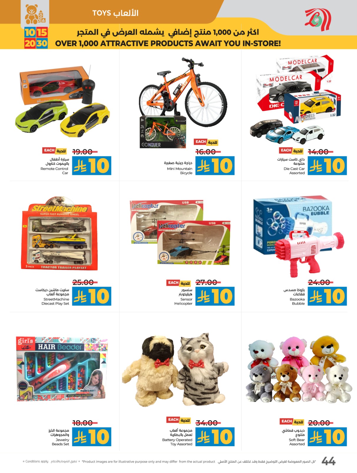 lulu offers from 10sep to 4sep 2025 عروض لولو من 10 سبتمبر حتى 4 سبتمبر 2025 صفحة رقم 51